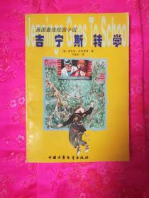 逃离办公室房间